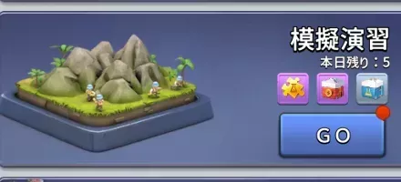 模擬演習バナー