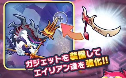 ガジェットとは？