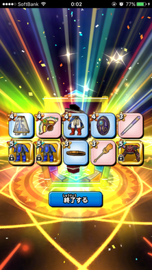 星ドラガチャ結果画像