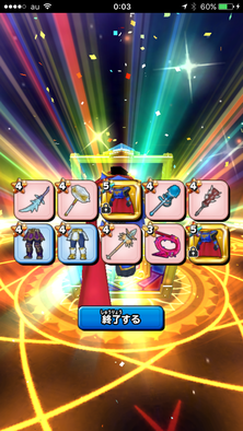 星ドラガチャ結果画像