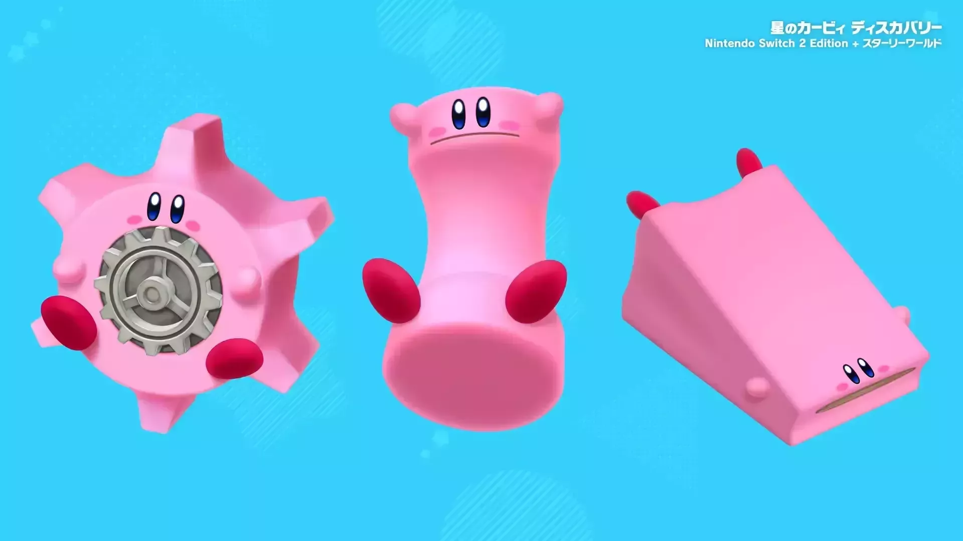 スターリーワールドのほおばり