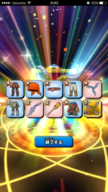 星ドラガチャ結果画像