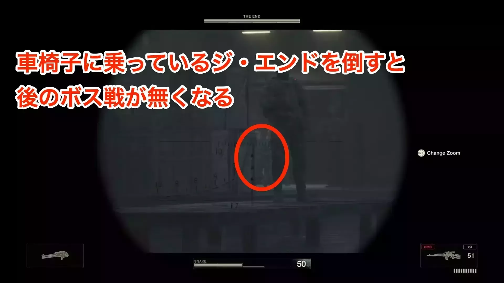 ジエンドを倒す