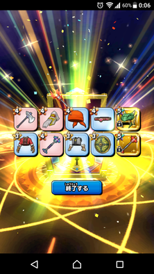 星ドラガチャ結果画像