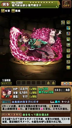 竈門炭治郎＆竈門禰豆子