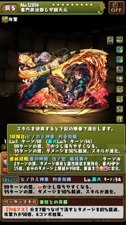 竈門炭治郎＆宇髄天元