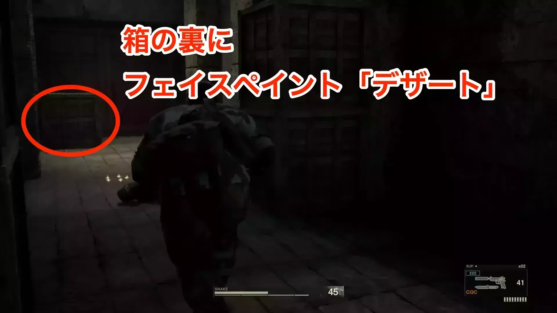 デザートの場所