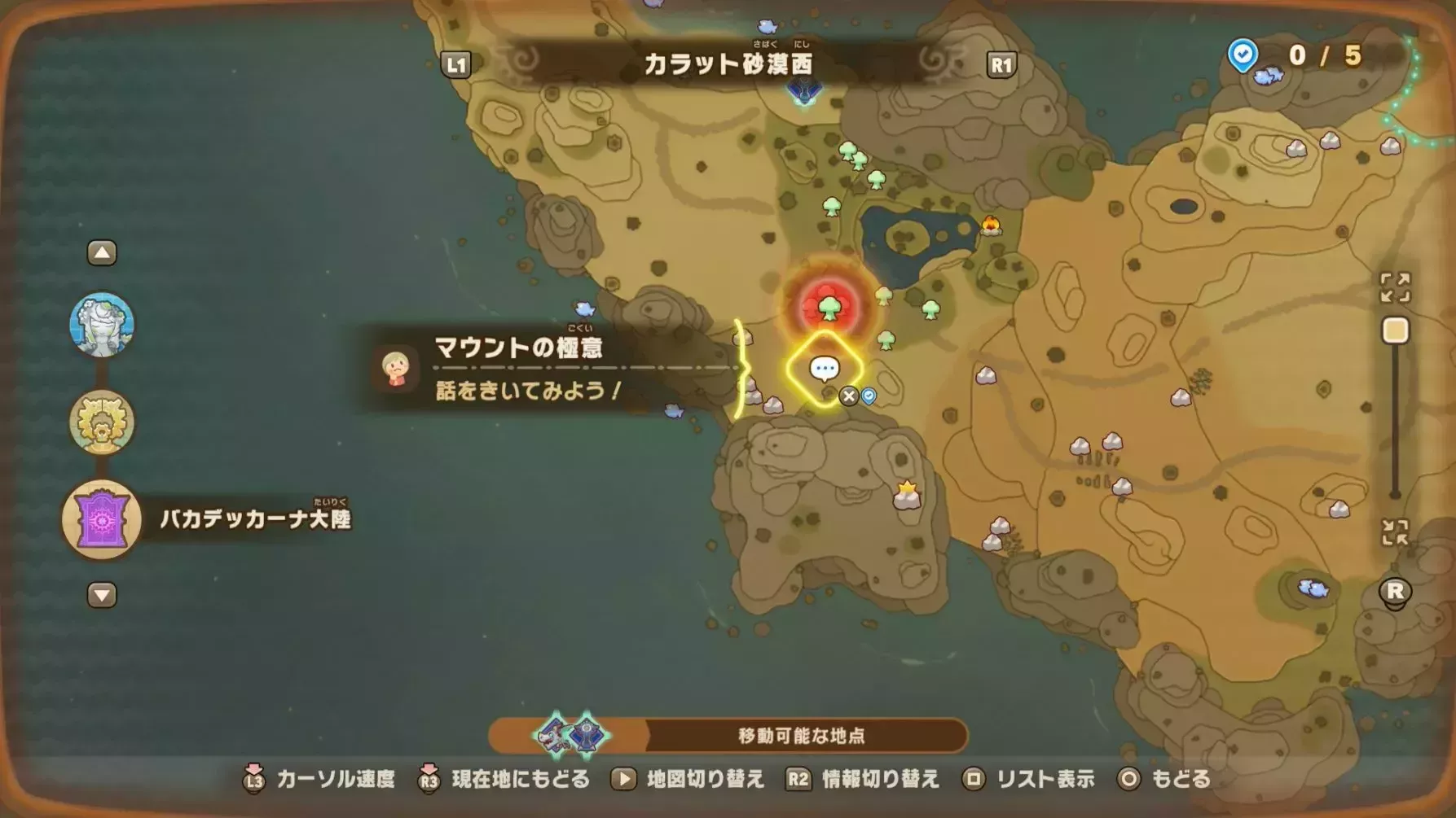 カラット砂漠西