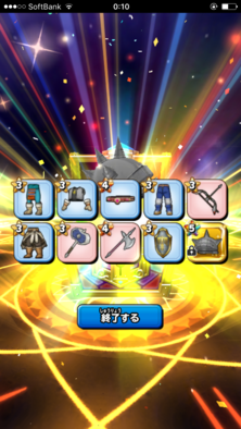 星ドラガチャ結果画像