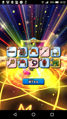 星ドラガチャ結果画像