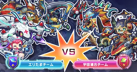 チームバトル