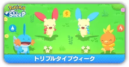 キャンペーン詳細