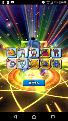 星ドラガチャ結果画像