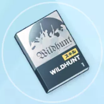 初級技術ノート（ワイルドハント）画像