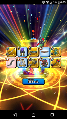 星ドラガチャ結果画像