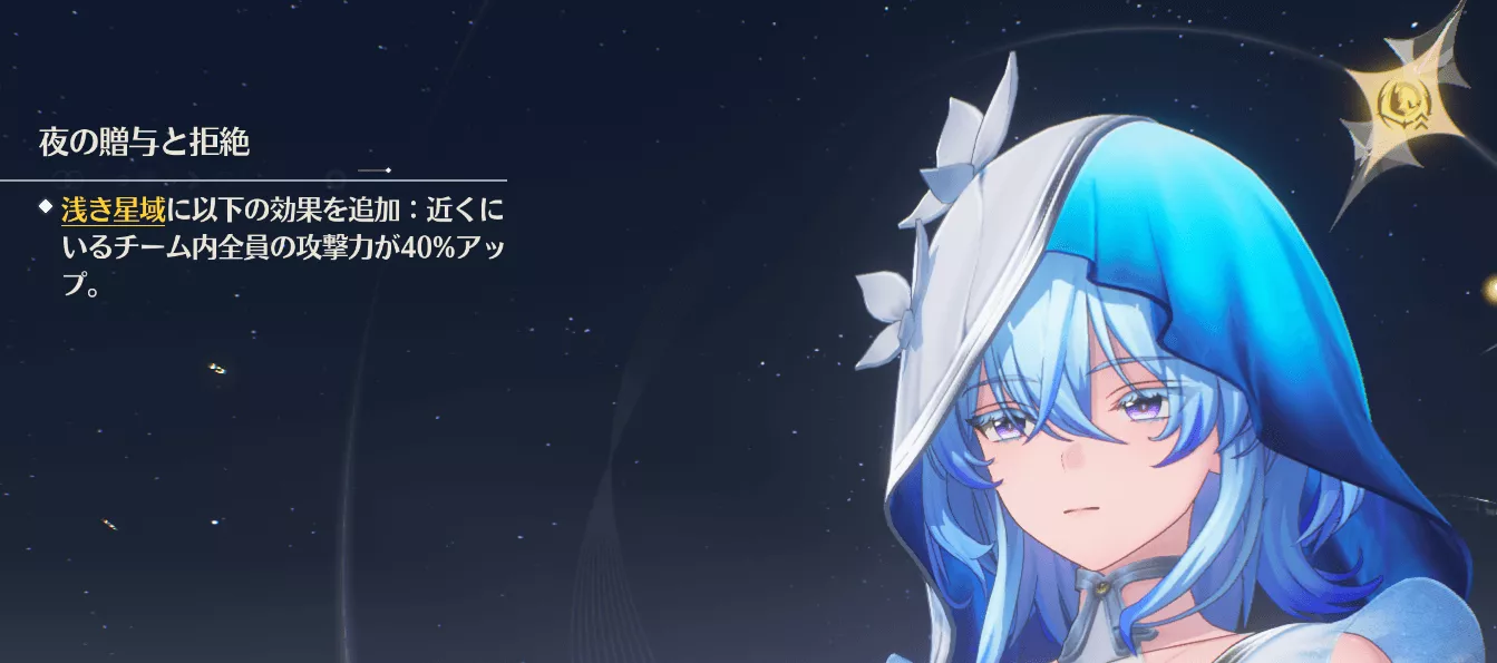 ショアキーパー2凸