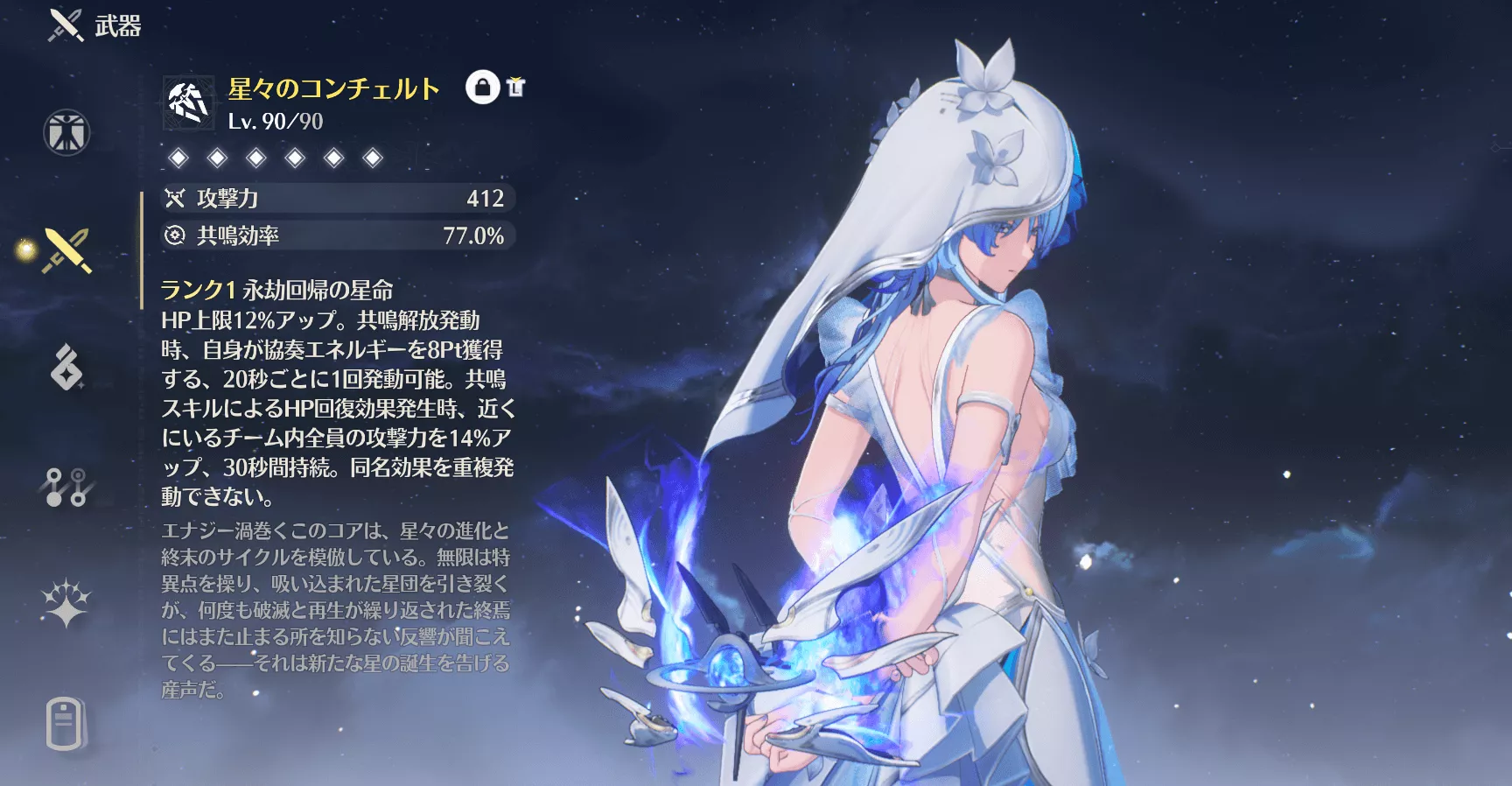 ショアキーパーモチーフ武器