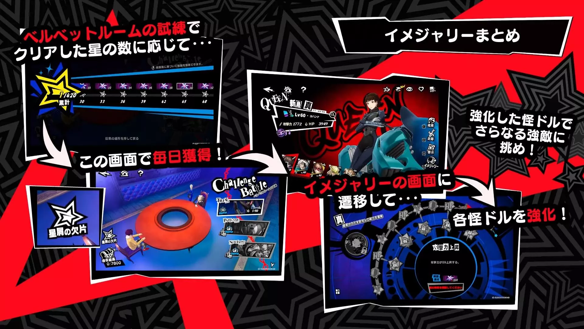 イメジャリー機能が追加