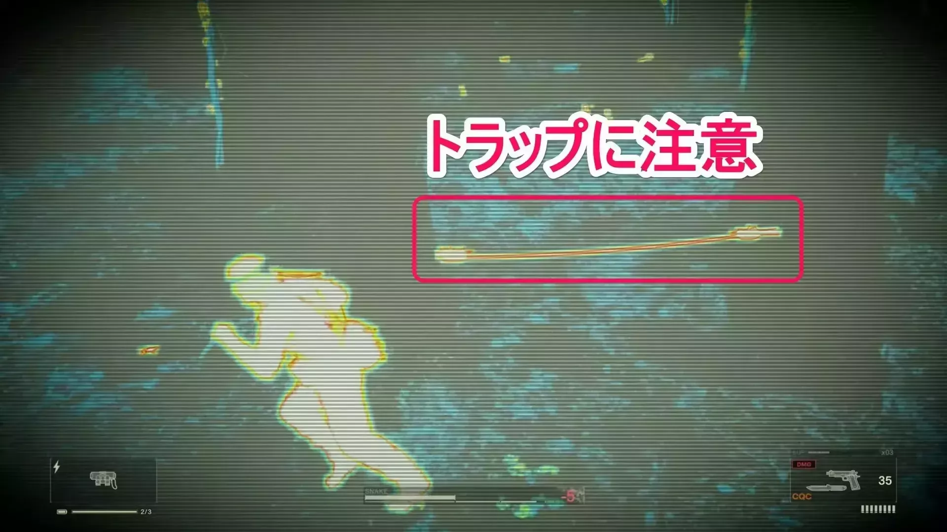 赤外線ゴーグルでトラップを確認する