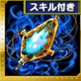 迅速のペンダントの画像