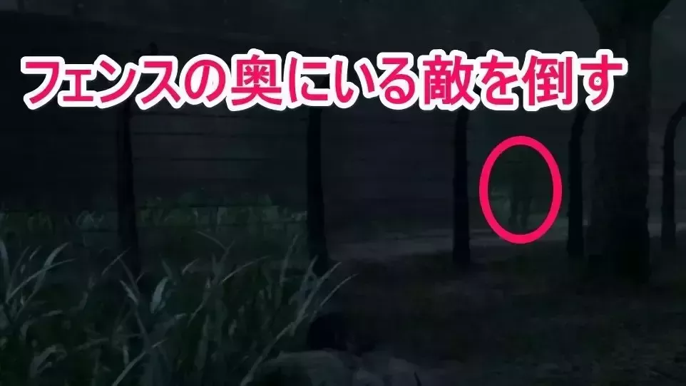 フェスの奥の敵を倒す