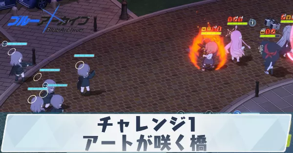 サムネ_アートが咲く橋