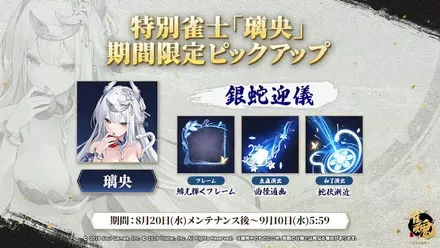 限定ピックアップ