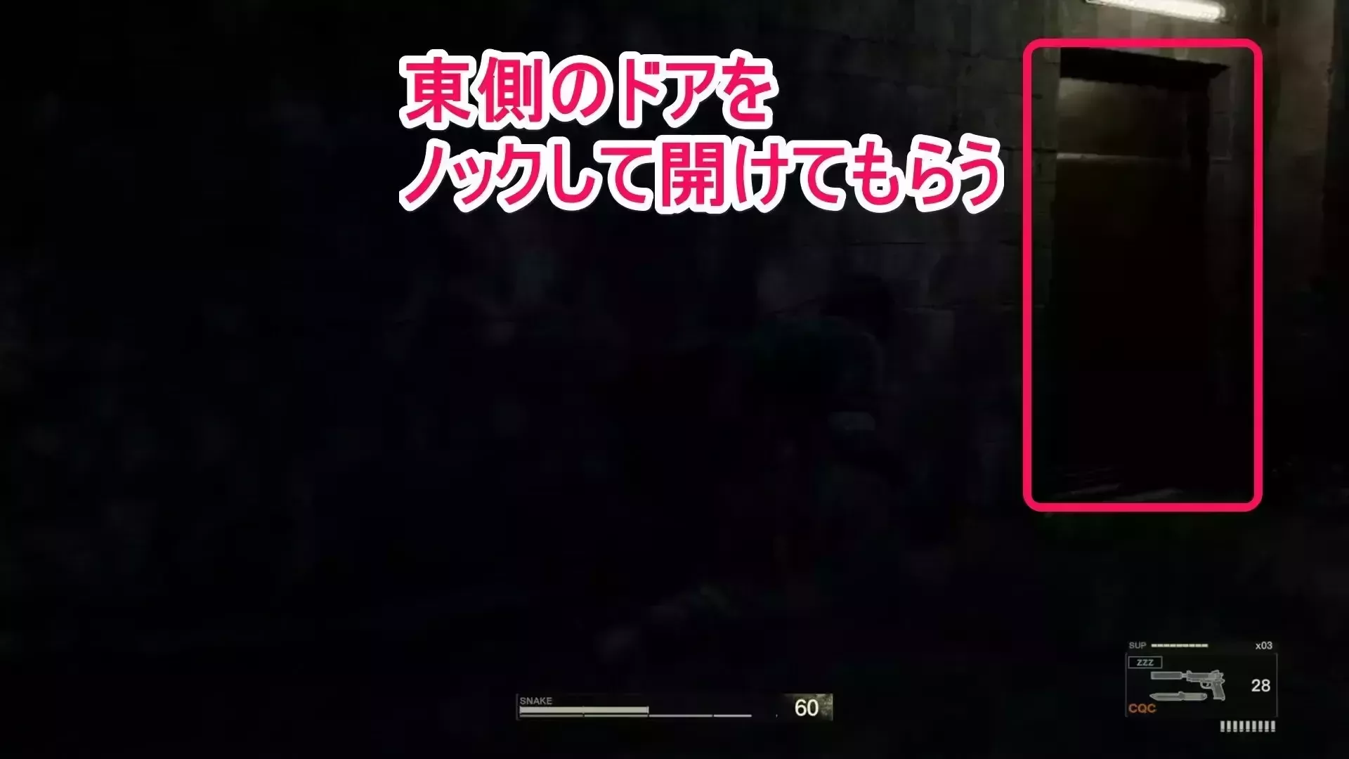 東のドアを開けてもらう