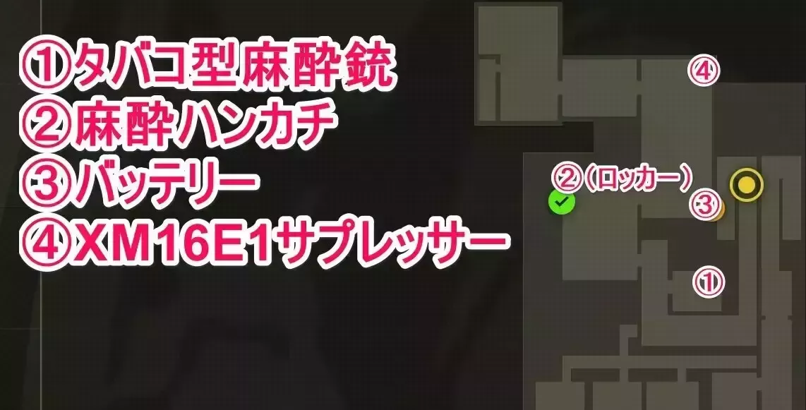 地下西部アイテムマップ