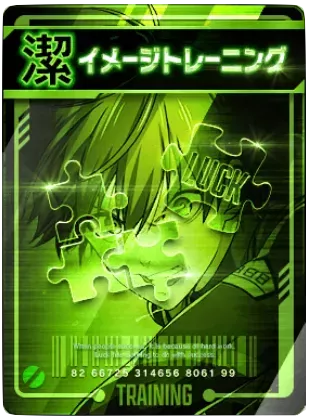 イメージトレーニング