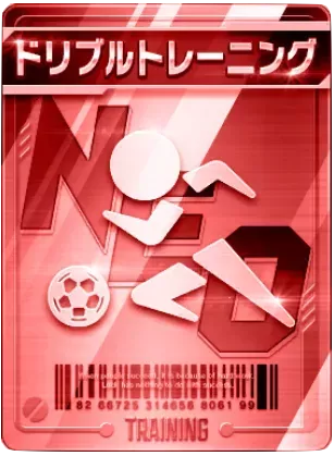 ドリブルトレーニング