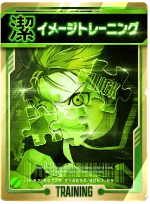 イメージトレーニング