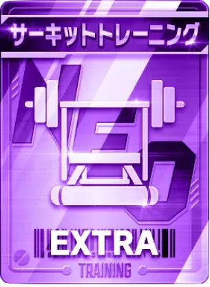 サーキットトレーニング