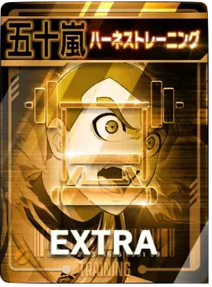 ハーネストレーング