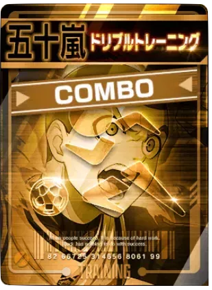 ドリブルトレーニング