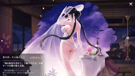 小野寺七羽画像