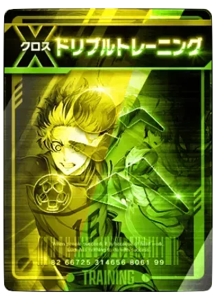 ドリブルトレーニング