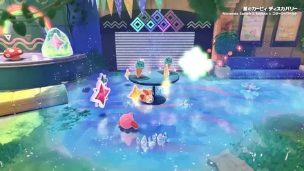 星のカービィ ディスカバリー Nintendo Switch 2 Edition ＋ スターリーワールド 紹介映像 2-57 screenshot