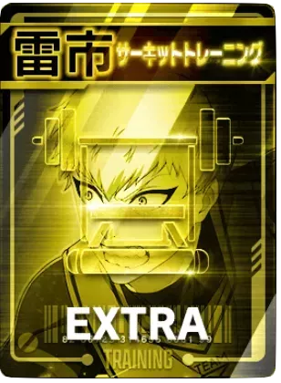 サーキットトレーニング