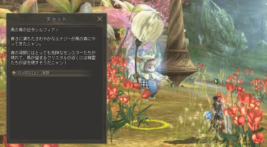 NPC「シルフィア」