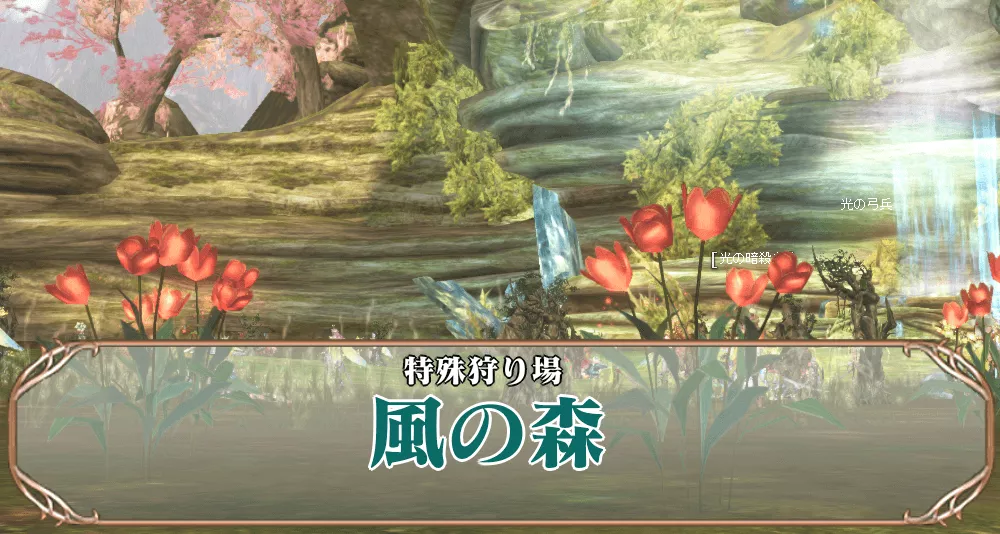 風の森アイキャッチ