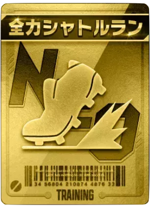 全力シャトルラン