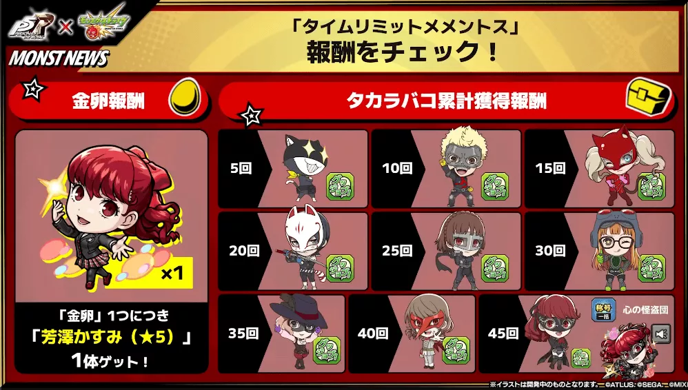 タイムリミットメメントス