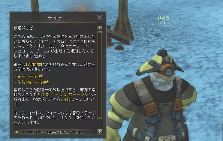 決まった時間のみ敵が出現する狩り場