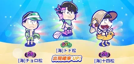 衣装ガチャ（真夏の水遊び）