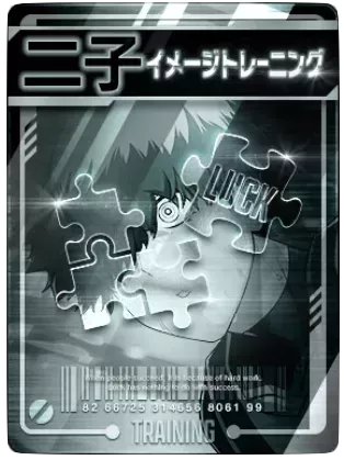 イメージトレーニング