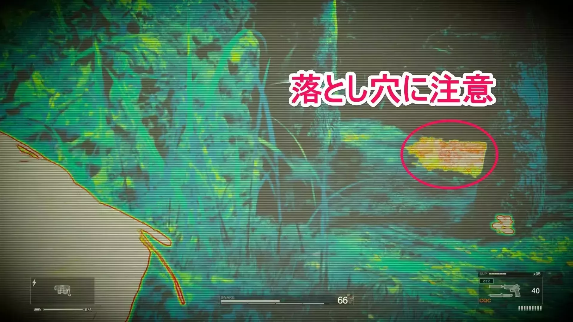 落とし穴に注意