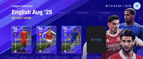 LSプレミアリーグ(08/21)画像