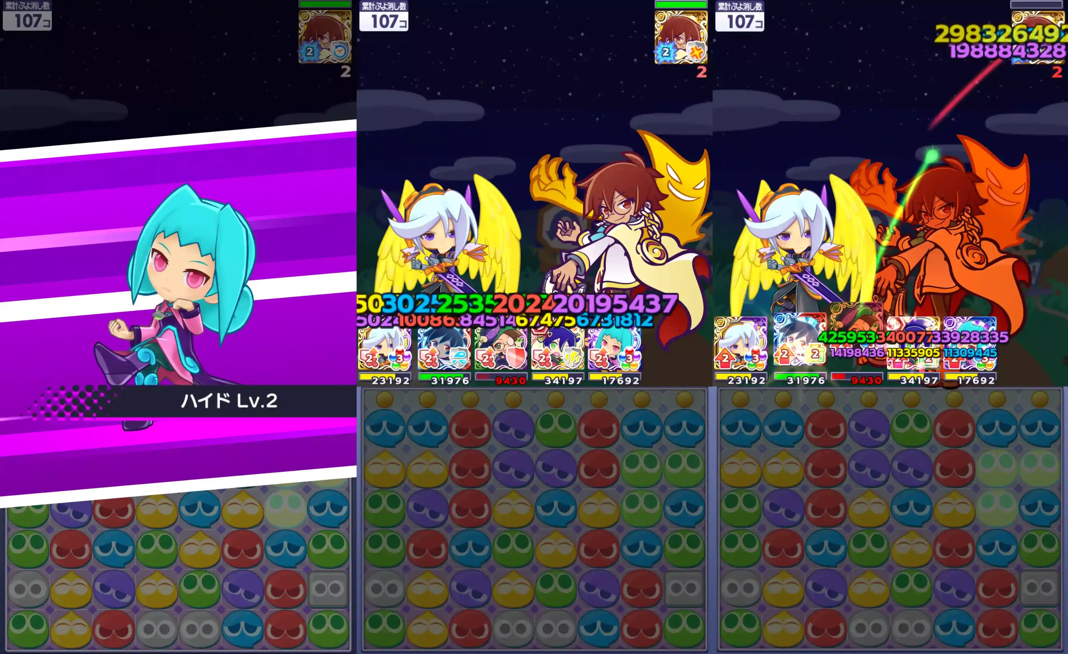 ラフィソル ver.ぷよクロ スキル