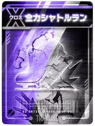 全力シャトルラン